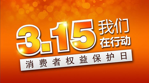 被315点名的辣条和土鸡蛋问题到底在哪儿