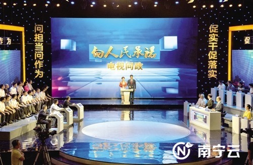 2019南宁市第五期电视问政聚焦产业招商