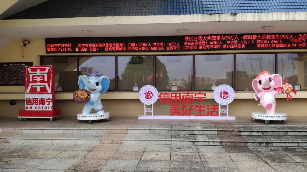 "信用南宁 美好生活"系列宣传巡展第14站——南宁市青