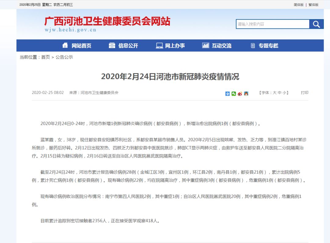 都安县2020年GDp_都安县图片(2)