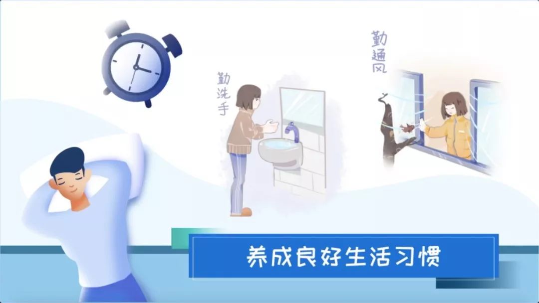 疫情期间,如何安全"宅"在家?这份指南请收好!