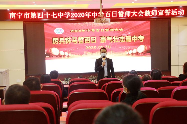 南宁市2020年中考各_教育要闻|南宁市教育局召开2020年南宁市中