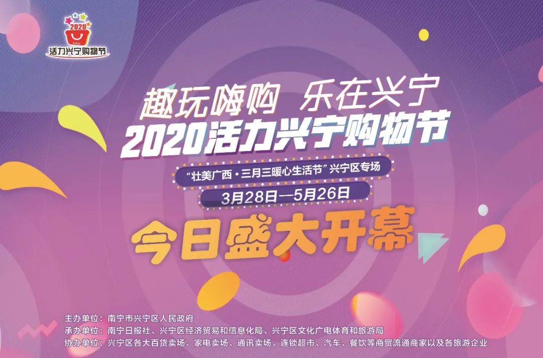 点击图片可观看开幕式直播回顾据悉,本次购物节是"壮美广西61三月三