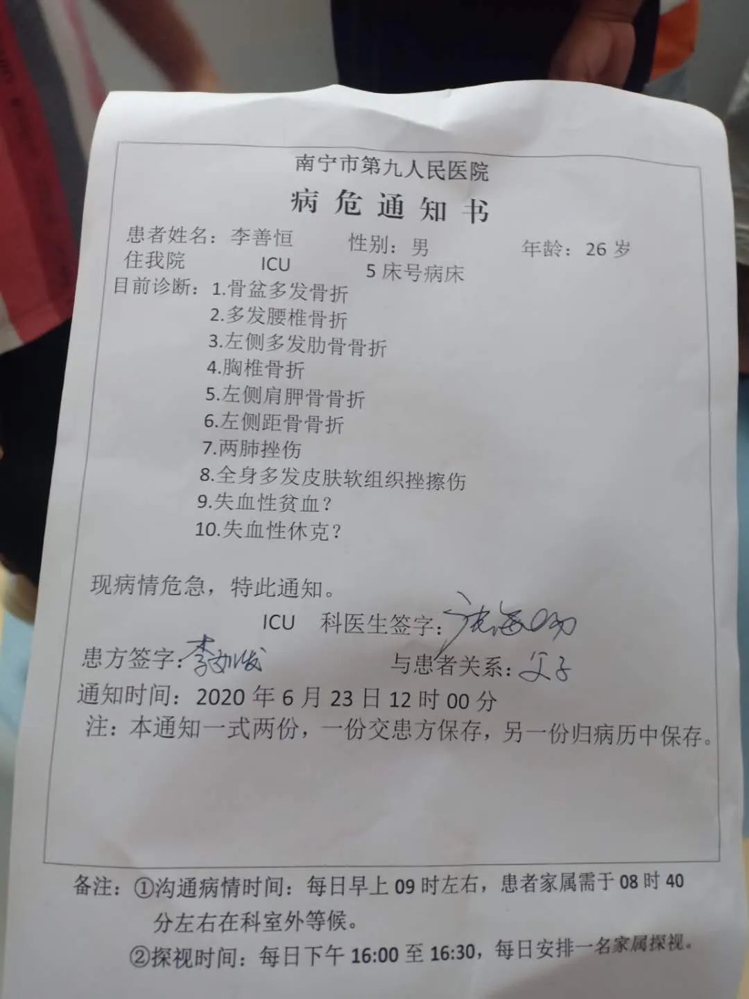 突发宾阳一辅警执勤时被闯卡车辆撞倒拖行医院已下发病危通知书