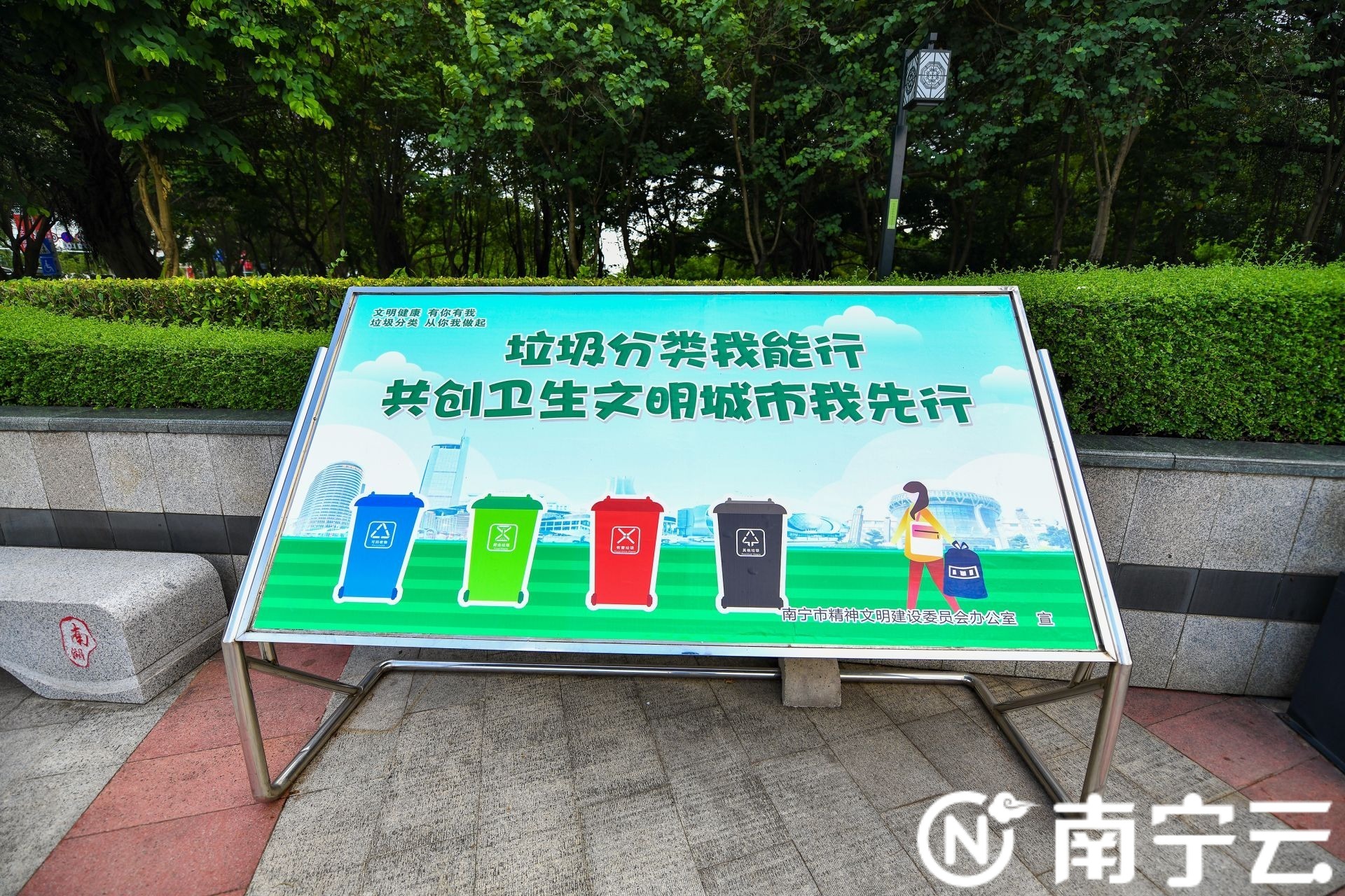 2020年6月30日,名树博览园垃圾分类公益广告.