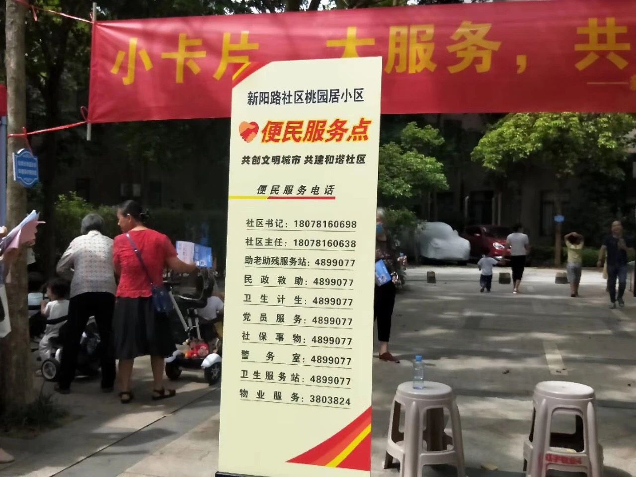 西乡塘区发放便民服务卡共建共享幸福家园