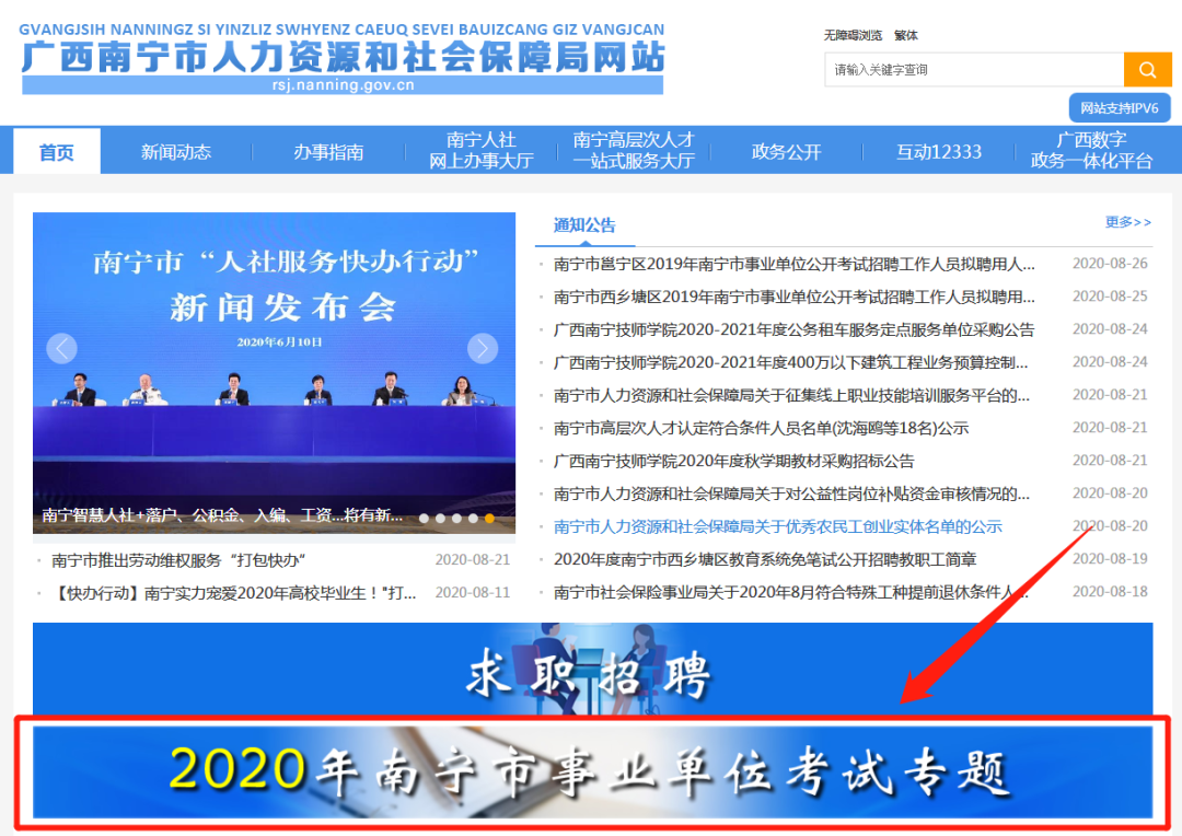 南宁2020年高考成绩_喜报|热烈祝贺我校2020年高考再次荣获南宁