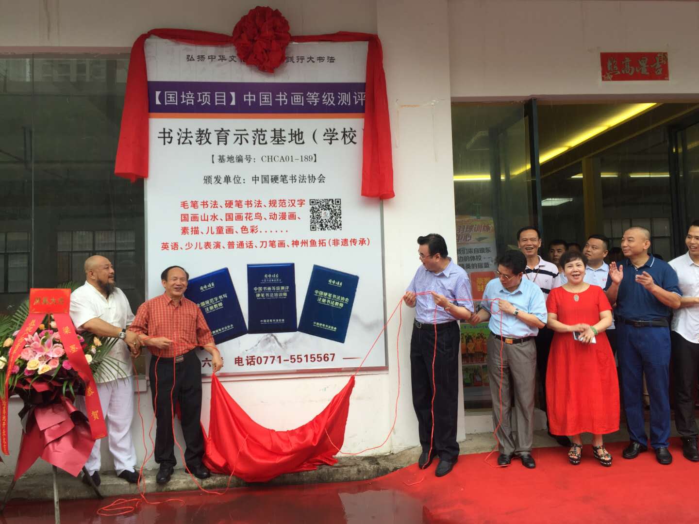 书法教育示范基地(学校)是首个由中国硬笔书法协会主席张华庆出席的