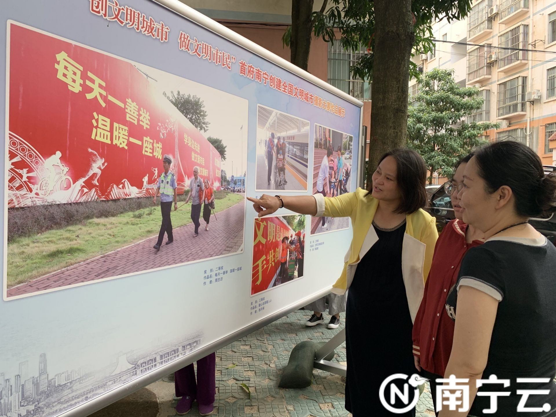 追随摄影师的镜头欣赏南宁市的文明风采,市民观展过程中不住发出点赞