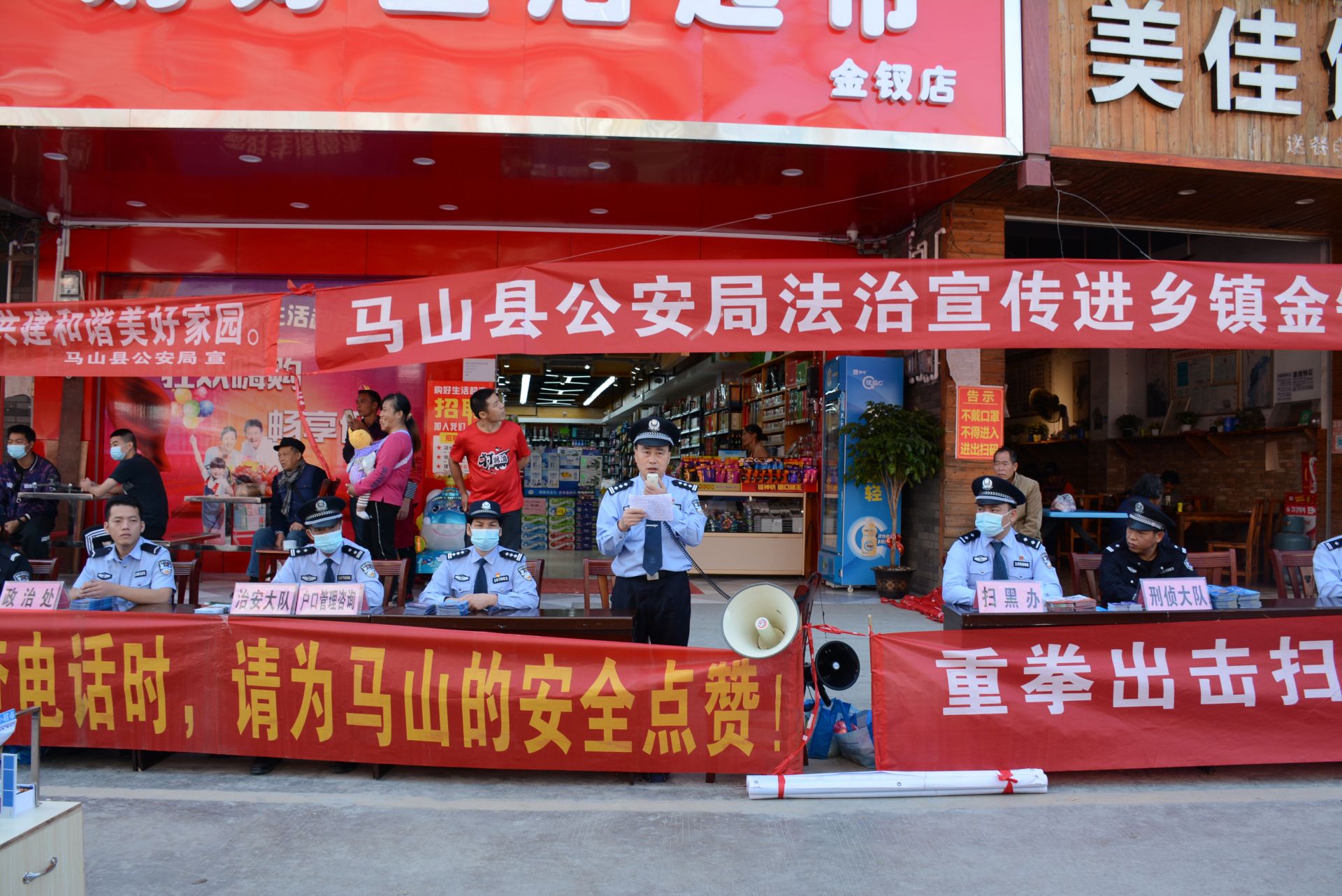 马山县开展提升群众安全感和满意度宣传活动