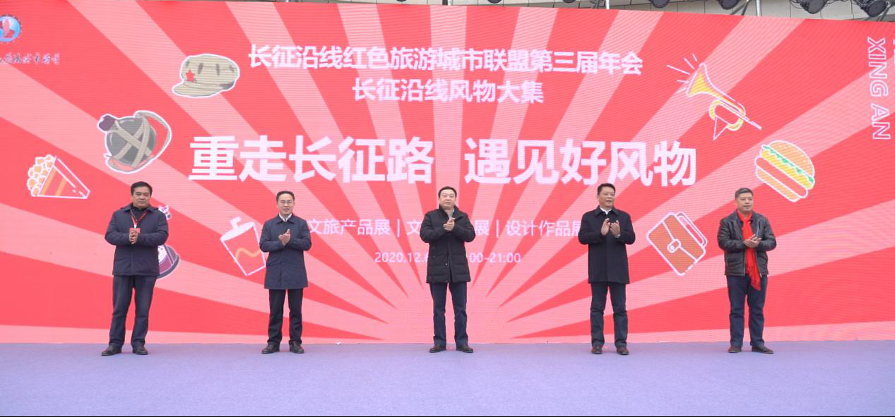 自治区文化和旅游厅副厅长林新河,兴安县委书记黄洪斌,兴安县县长