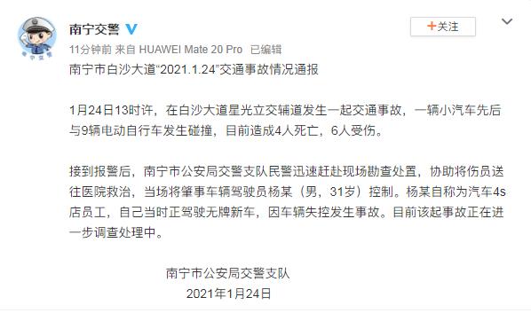 王小东对白沙大道交通事故作出批示要迅速组织力量全力抢救伤员妥善做