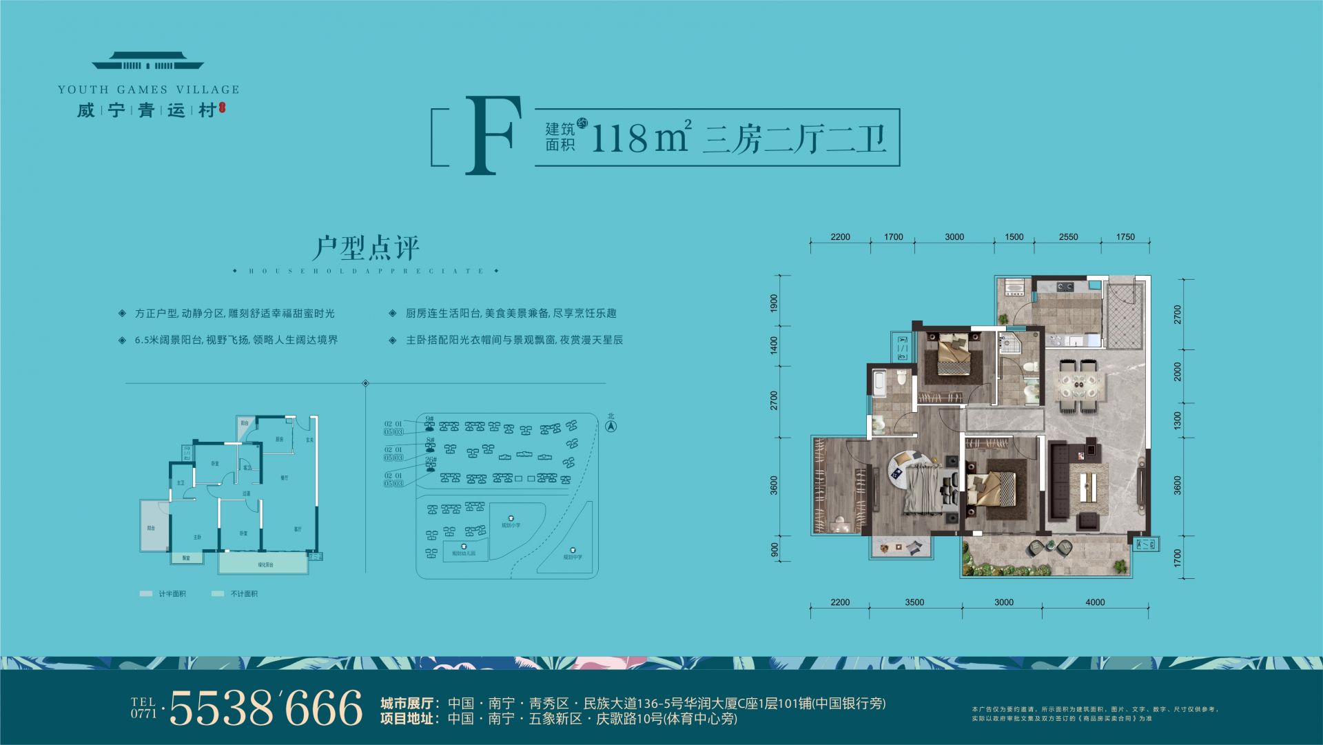 14500-15800元/㎡精装价!1月23日威宁青运村首开售罄