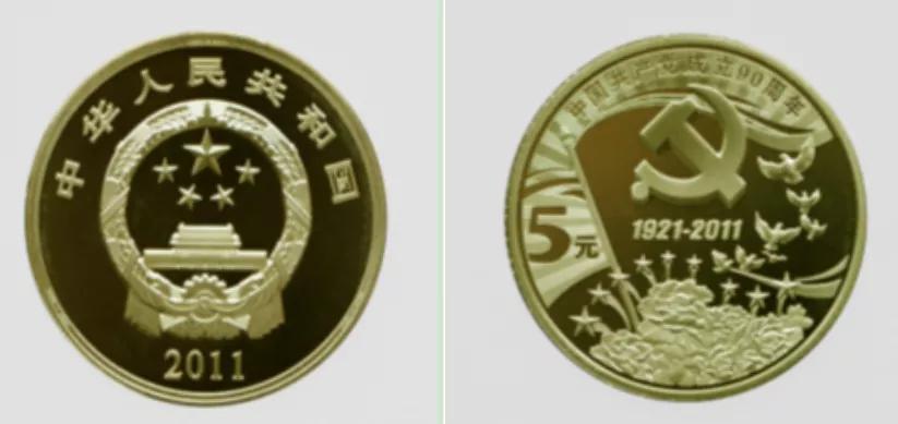 中国共产党成立100周年纪念币尚未发行