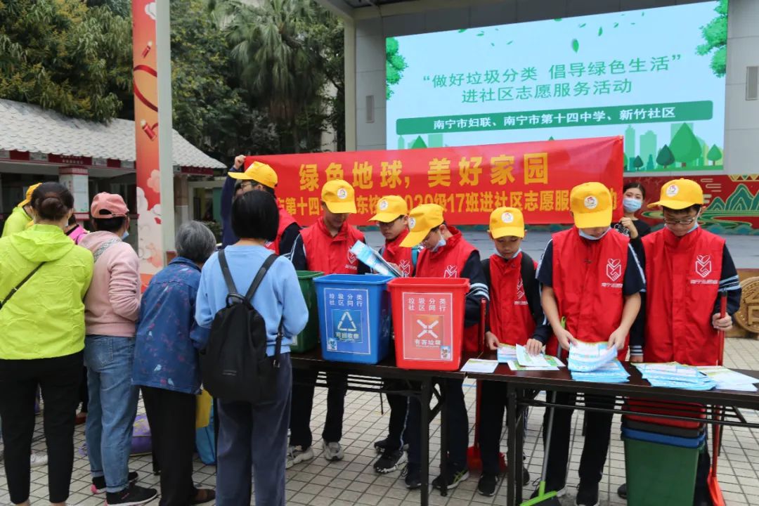 南宁市妇联开展垃圾分类进社区志愿服务活动
