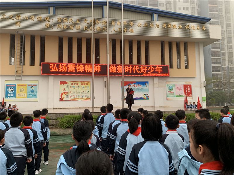 南宁市桃花源小学:弘扬雷锋精神 做新时代好少年