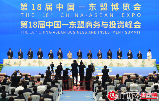 王岐山出席第18届中国东盟博览会和中国东盟商务与投资峰会开幕式