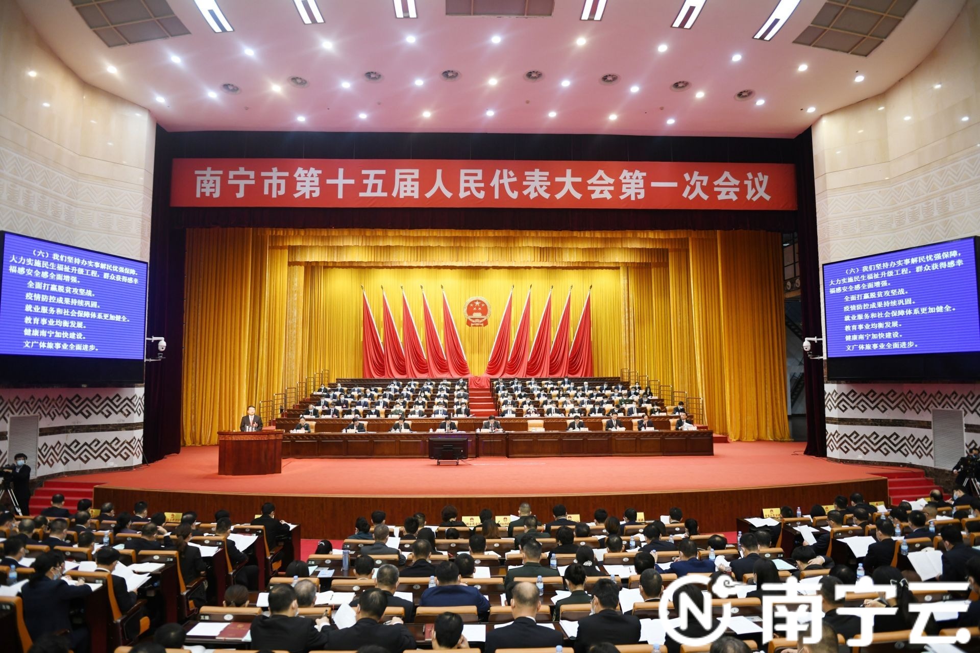 快讯|南宁市第十五届人民代表大会一次会议开幕