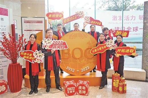 中国银行成立110周年宣传海报.