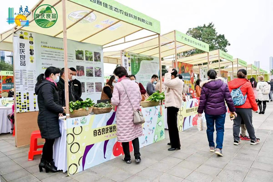 特色农产品汇集展示良庆良品大集市暨电商直播节火热开启