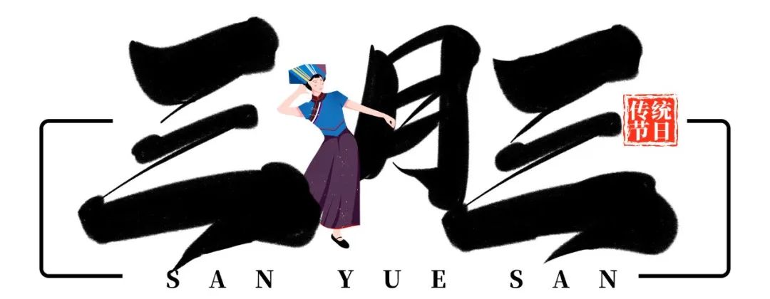 南宁市壮族三月三我为家乡来打call活动启动丰富好礼等您拿