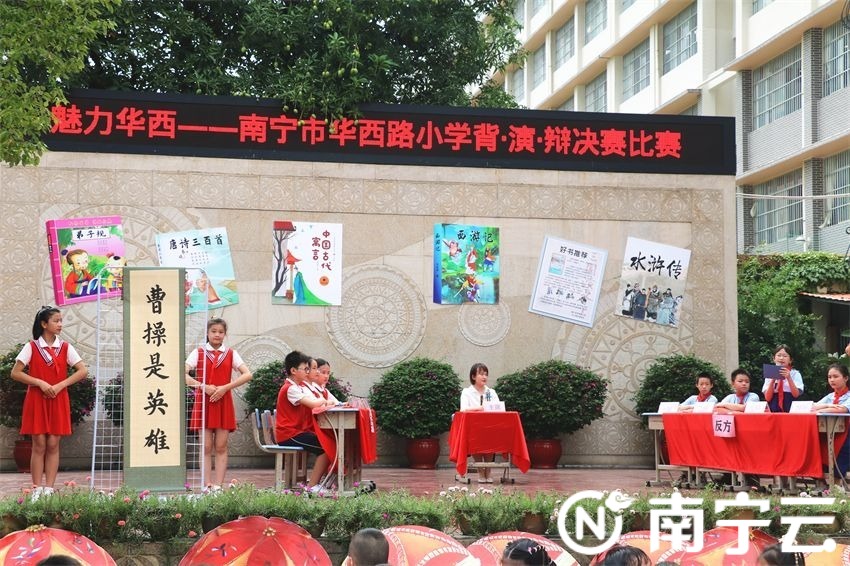 南宁市华西路小学双减结出累累硕果书香浸润快乐童年