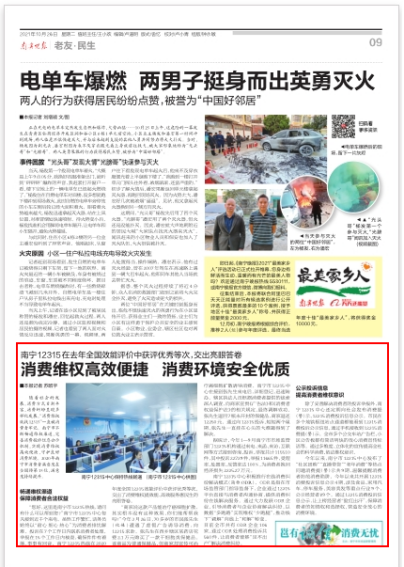 民生热点新闻_最新热点民生新闻_民生热点新闻及评价