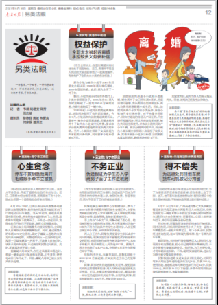 最新热点民生新闻_民生热点新闻_民生热点新闻及评价