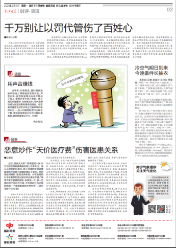 民生热点新闻_民生热点新闻及评价_最新热点民生新闻