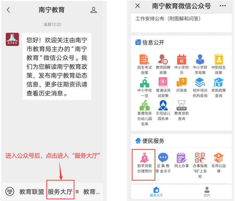南宁市2022年生源地信用助学贷款受理工作已开始申请指南来了