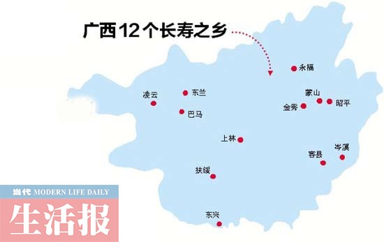 广西有12个长寿之乡南宁百岁老人多数是女性