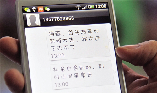 收到短信有人正在登录微信什么意思