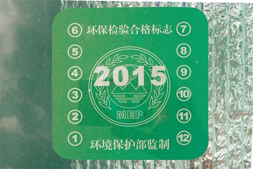 12月31日前免费申领绿标 车主可到办理点预留资料