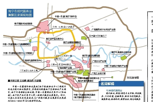南宁服务业发展规划出炉24个集聚区改变市民生活