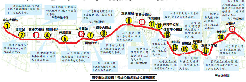 地铁４号线一期工程设计获批复 19个站点位置划定