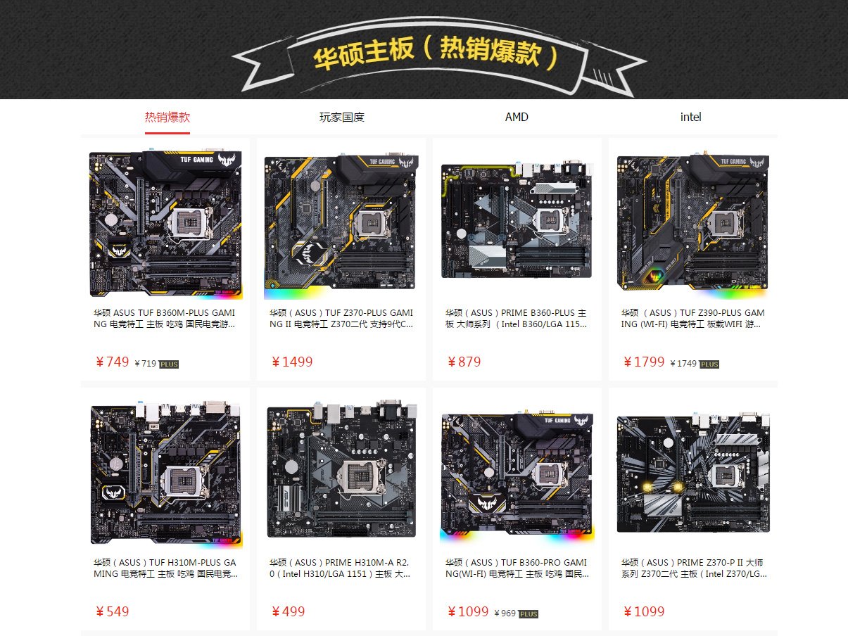华硕主板官网注册