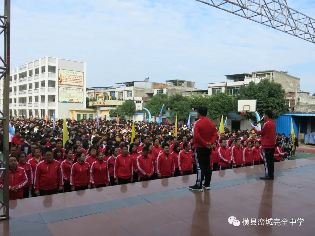 校园动态|横县峦城完全中学开展迎新节系列活动