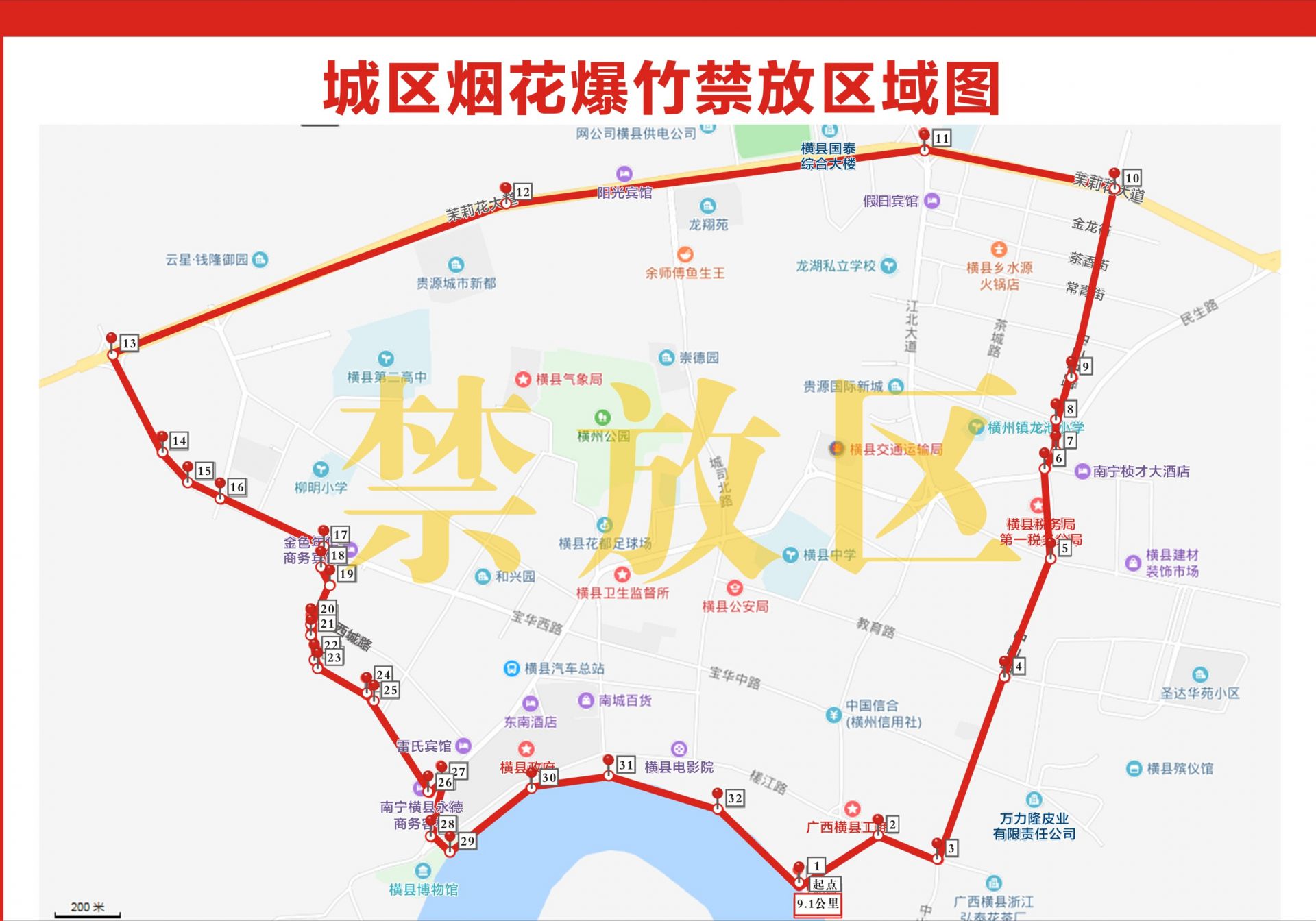 附件:横县城区烟花爆竹禁放区域图