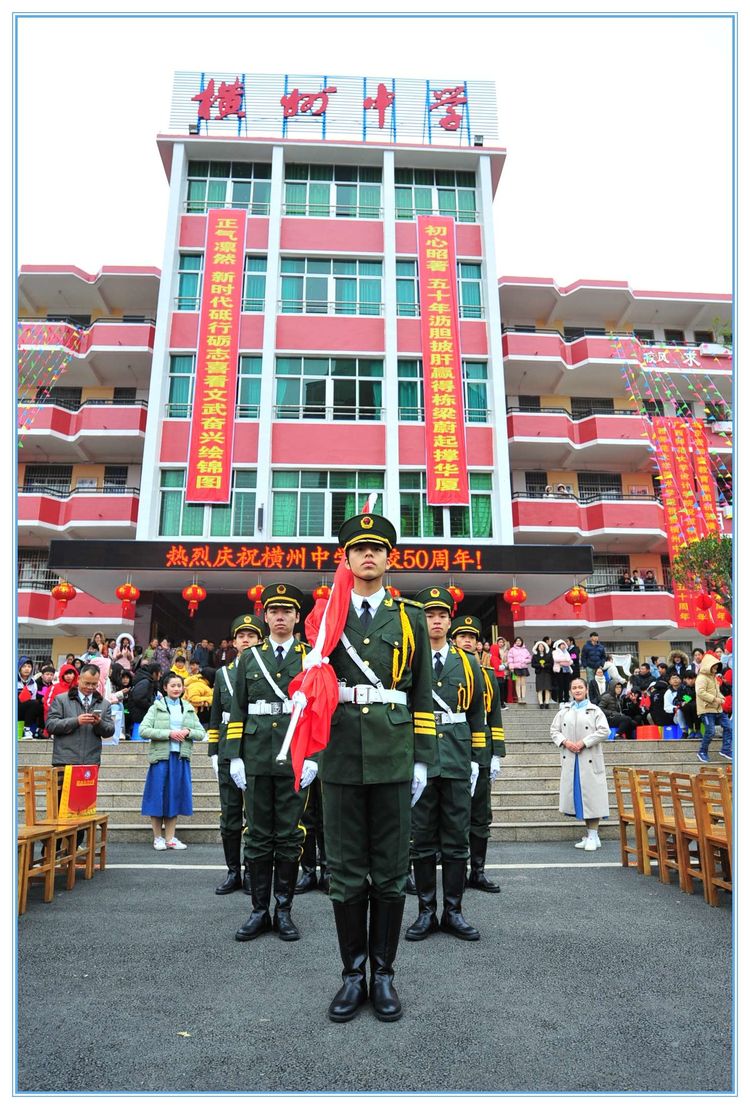 缤纷校园|横县横州中学建校50周年庆典剪影