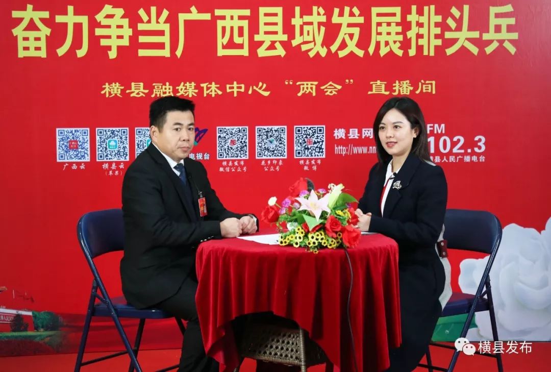 通过直播聚焦"两会,把"两会"的内容,通过横县电视台,横县网络电视