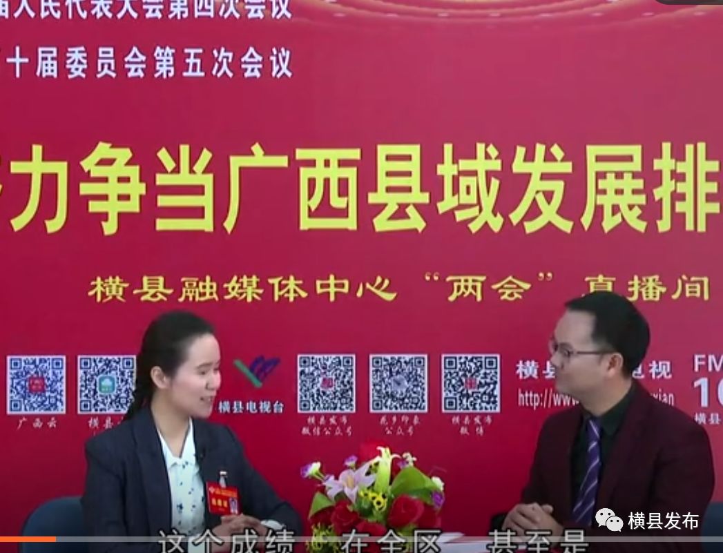 通过直播聚焦"两会,把"两会"的内容,通过横县电视台,横县网络电视