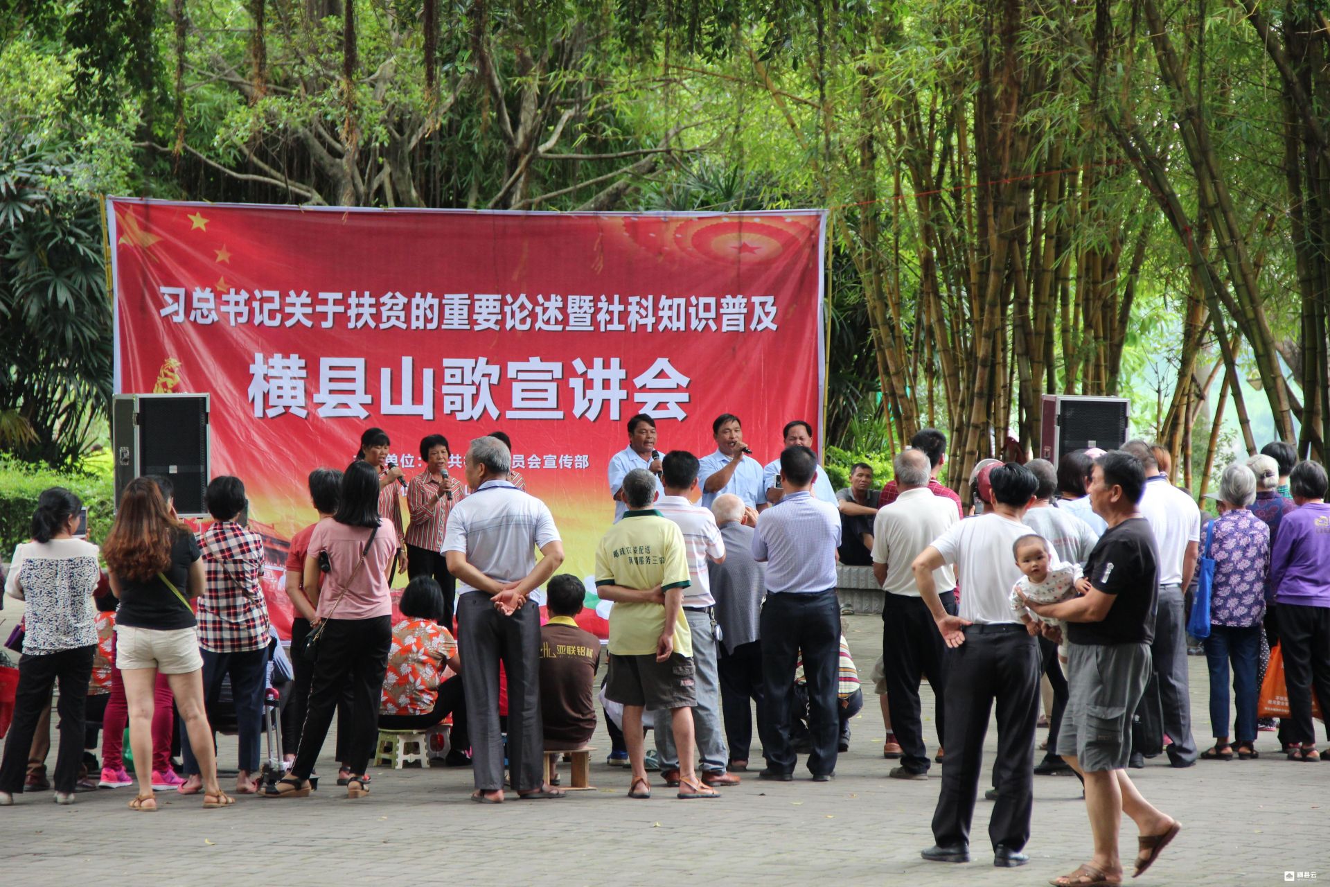 横县开展习总书记关于扶贫的重要论述和扶贫政策山歌宣讲会