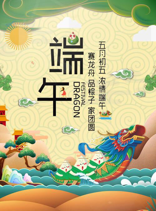 "书香情怀,端午显爱"--我们的节日·浓情端节