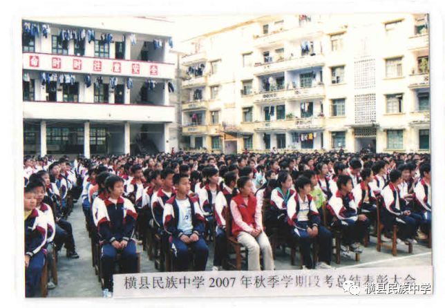 横县民族中学30周年校庆召集令来啦!