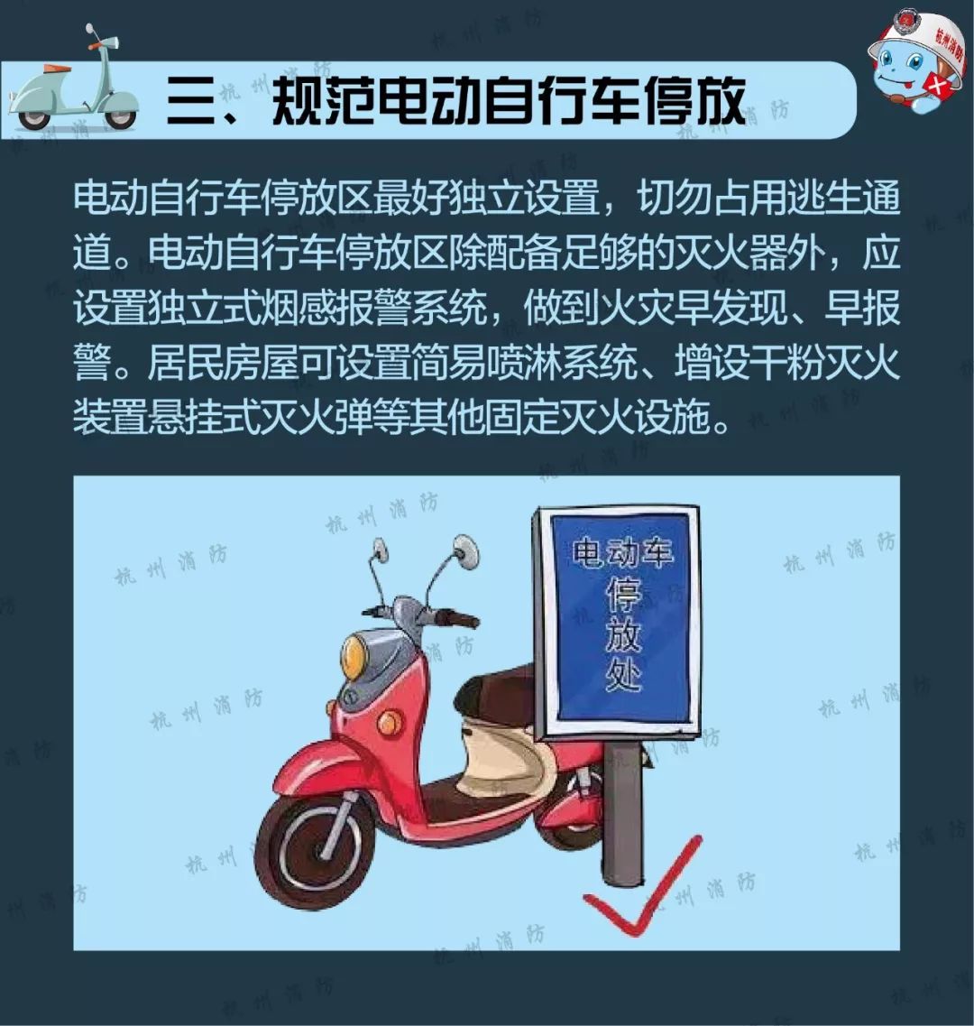 平安横县 | 电动车火灾防控,停放和充电是关键!