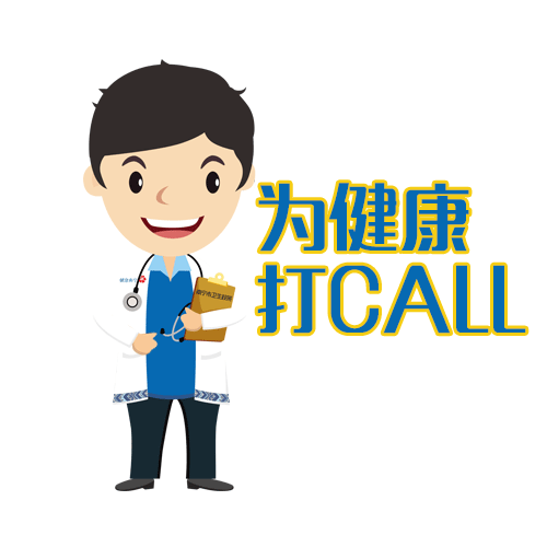 预防新型冠状病毒感染的肺炎:致广大市民朋友的一封信