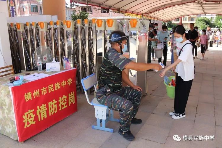 乘风破浪扬帆起航横州市民族中学喜迎2021级初一新生入学报到