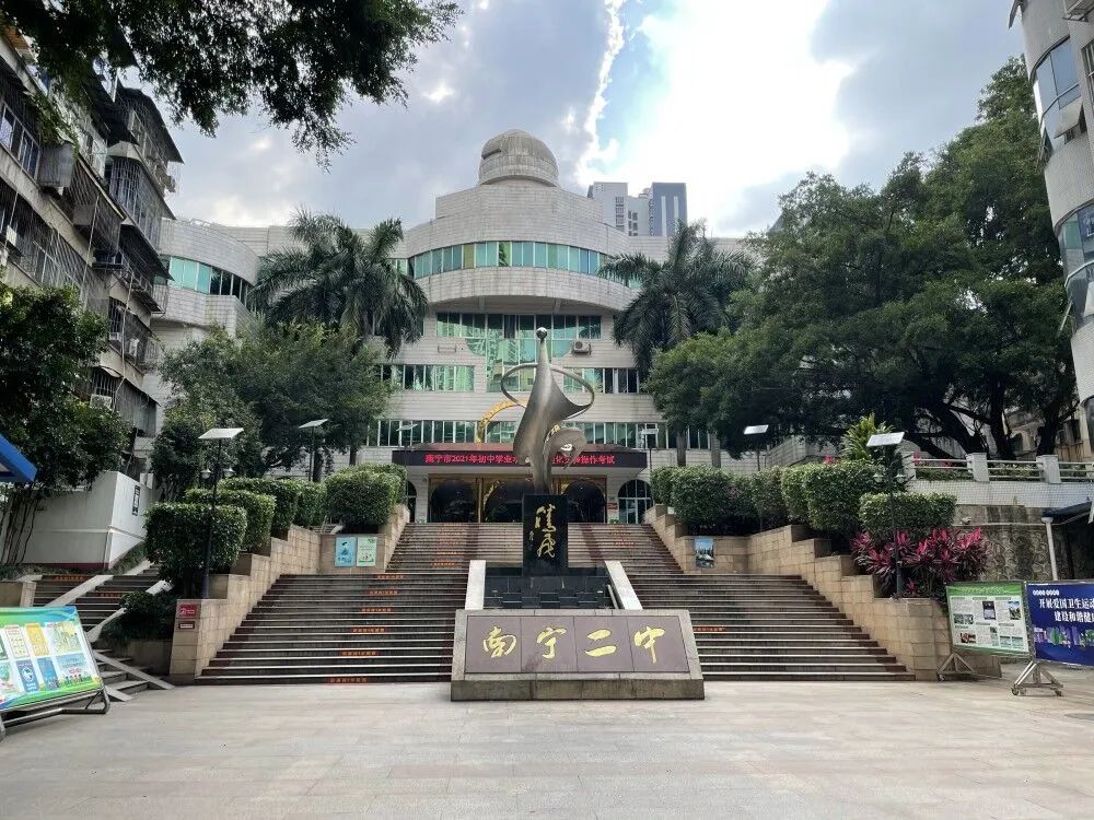 南宁市第二中学初中部地址:南宁市良庆区平乐大道金良路28号2.