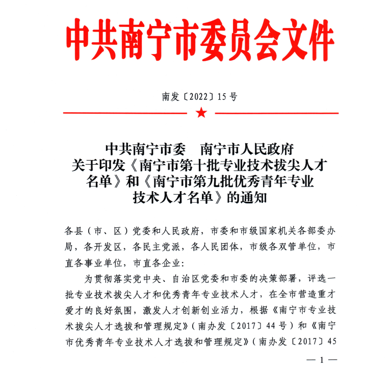 横州人才网: 搭建求职就业信息平台