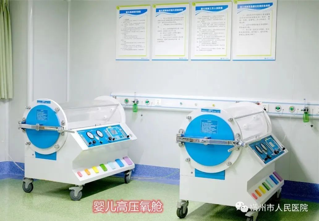 为什么新生儿抢救台为患儿康复助力，“氧”出生命的风采——横州市人民医院新生儿科高压氧治疗_https://www.jmylbn.com_新闻资讯_第15张